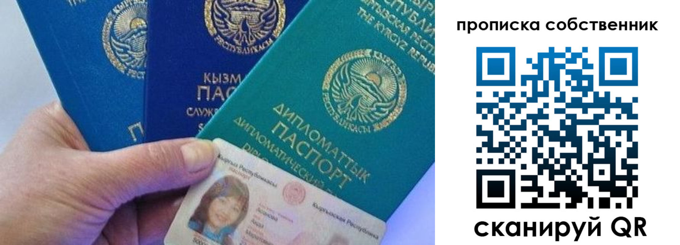 найти адрес прописки в Новопавловске