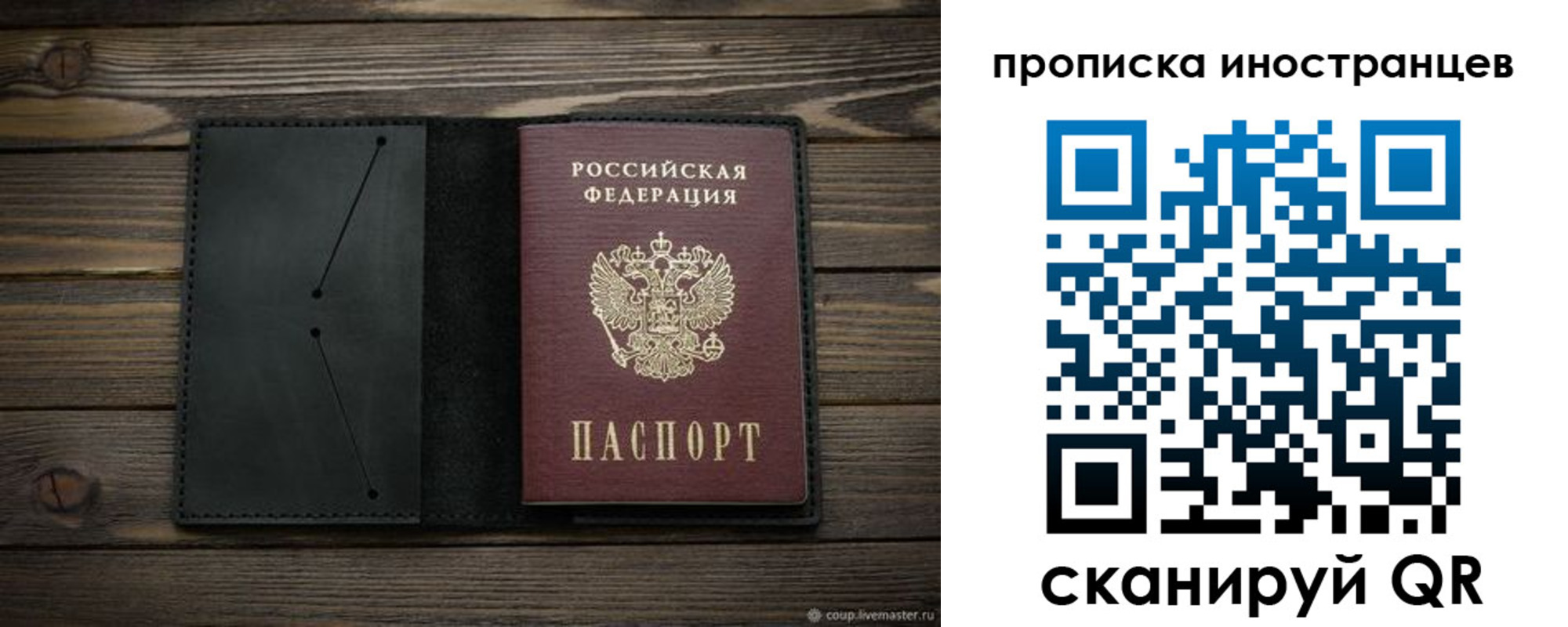 прописка паспорт в Новопавловске